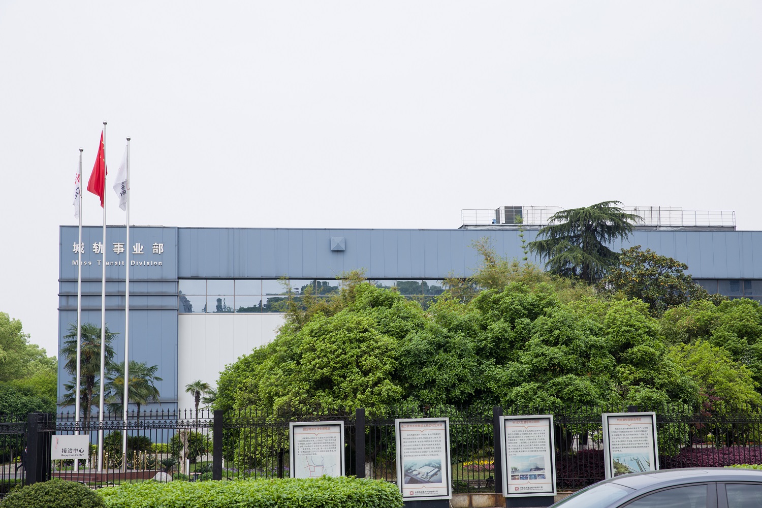 中车城轨事业部空调维护保养