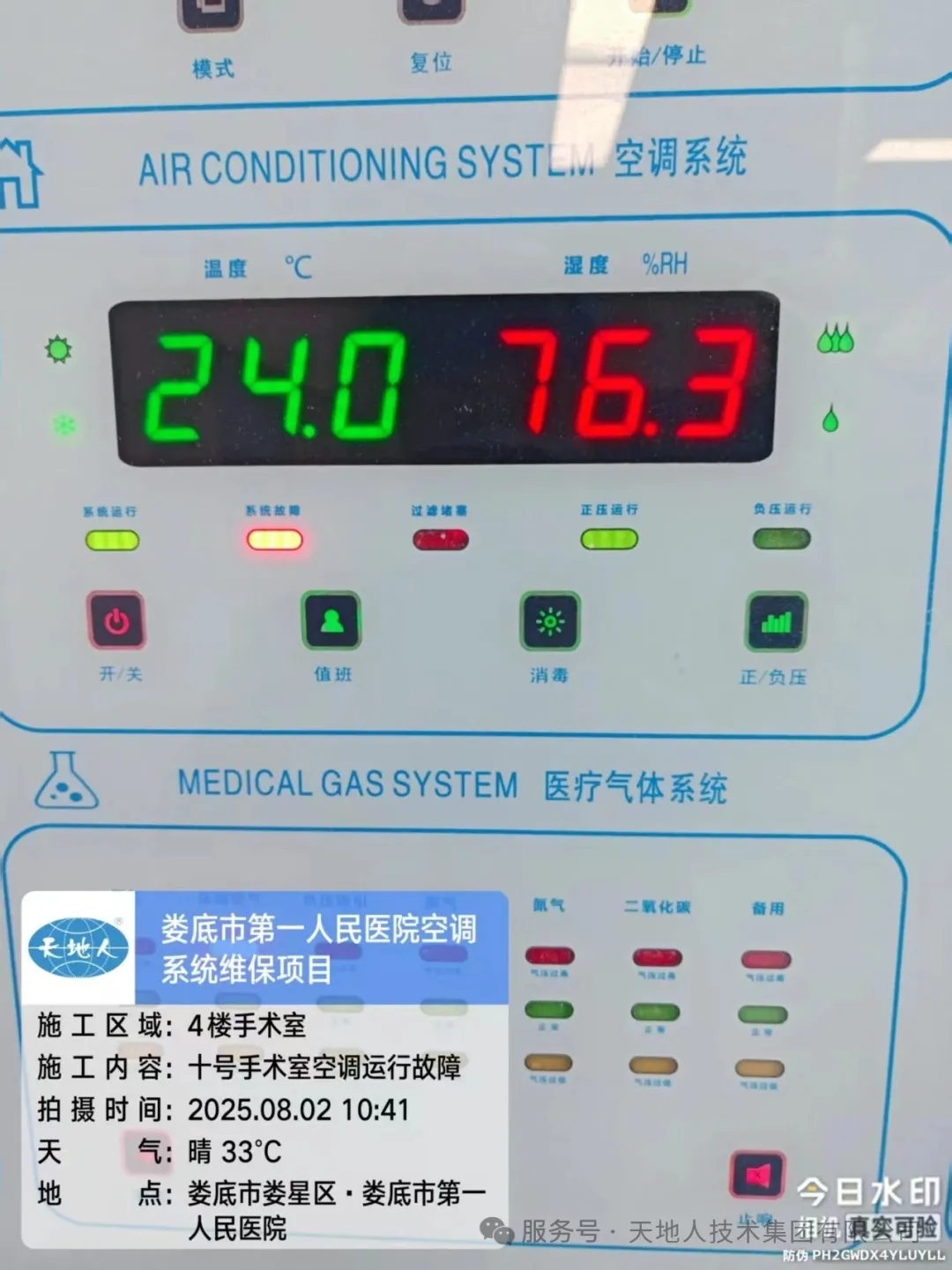 天地人技术集团有限公司