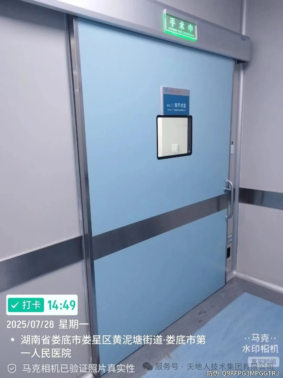 维保 | 洁净手术室自动门、净化空调常见故障及分析