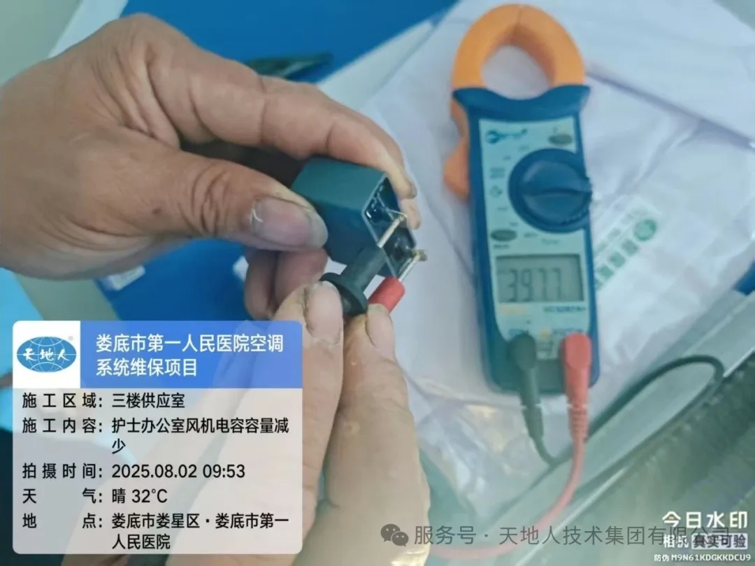 天地人技术集团有限公司