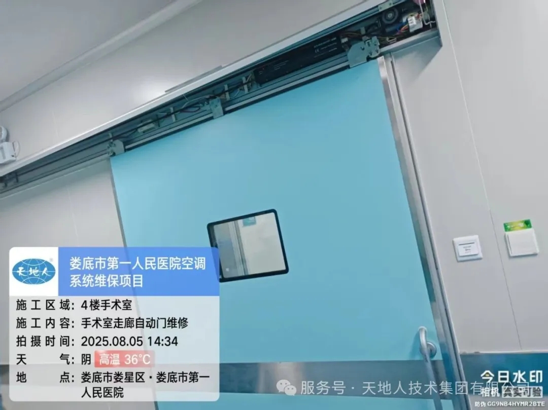 天地人技术集团有限公司