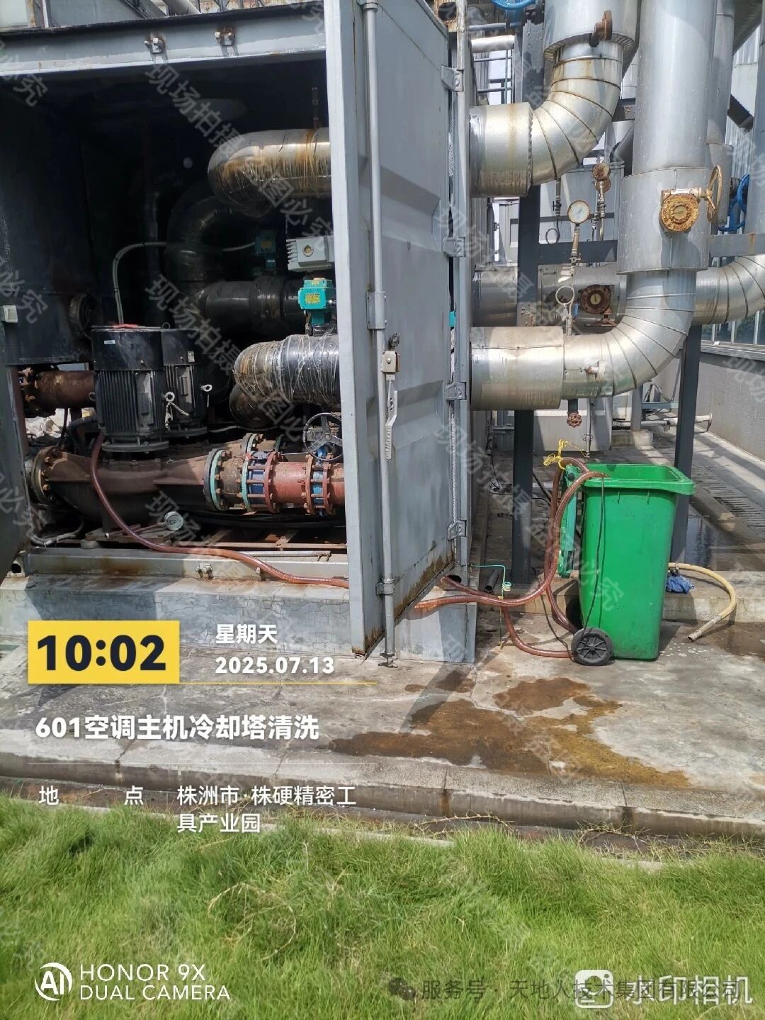 天地人技术集团有限公司