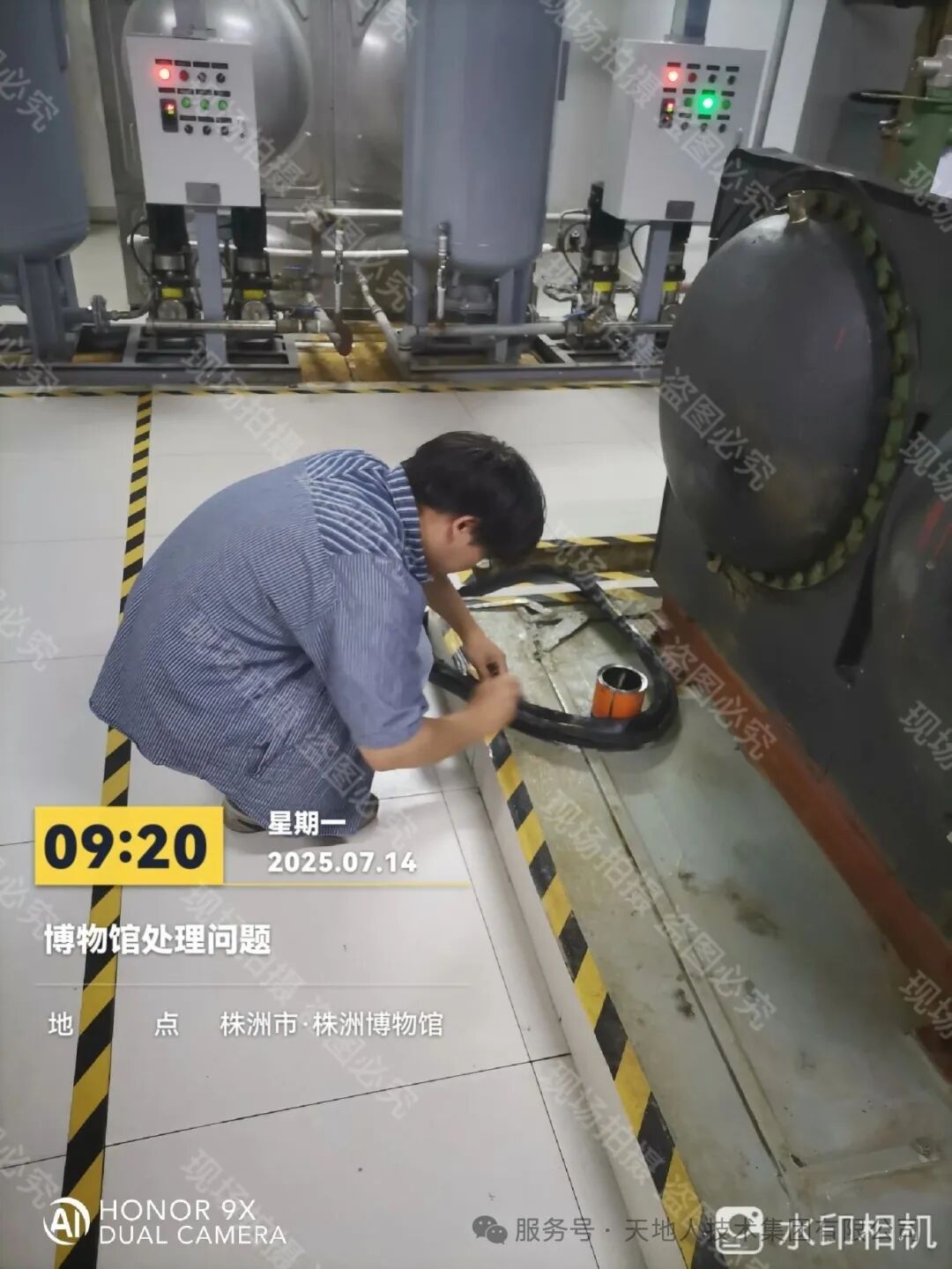 天地人技术集团有限公司