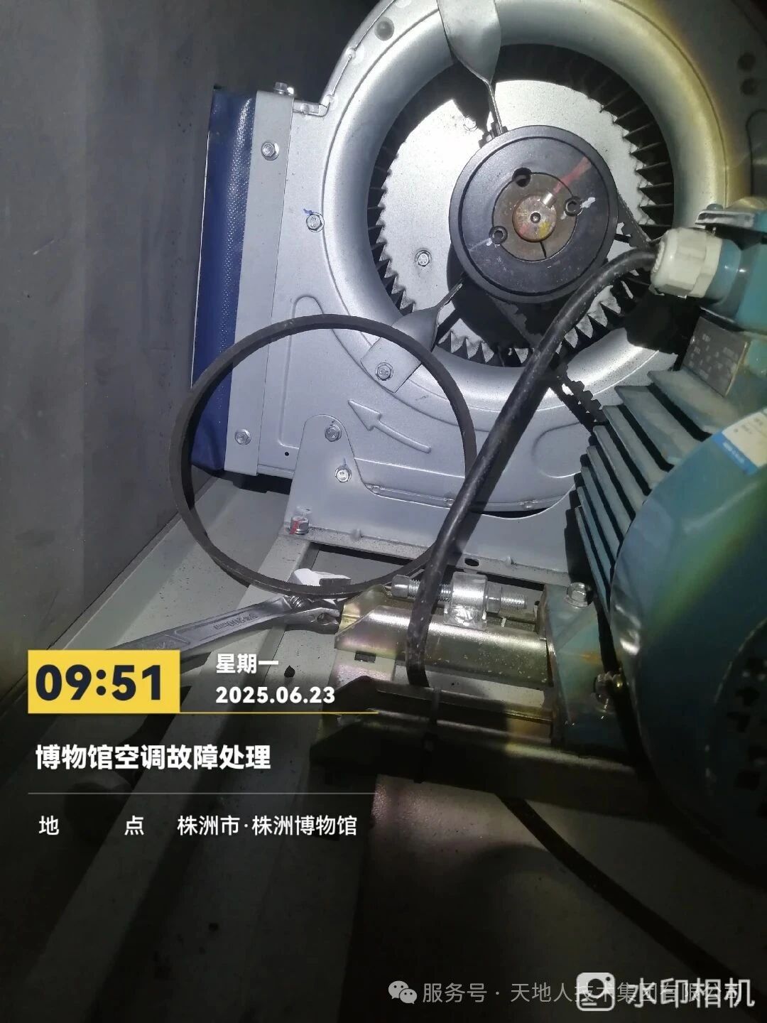 天地人技术集团有限公司