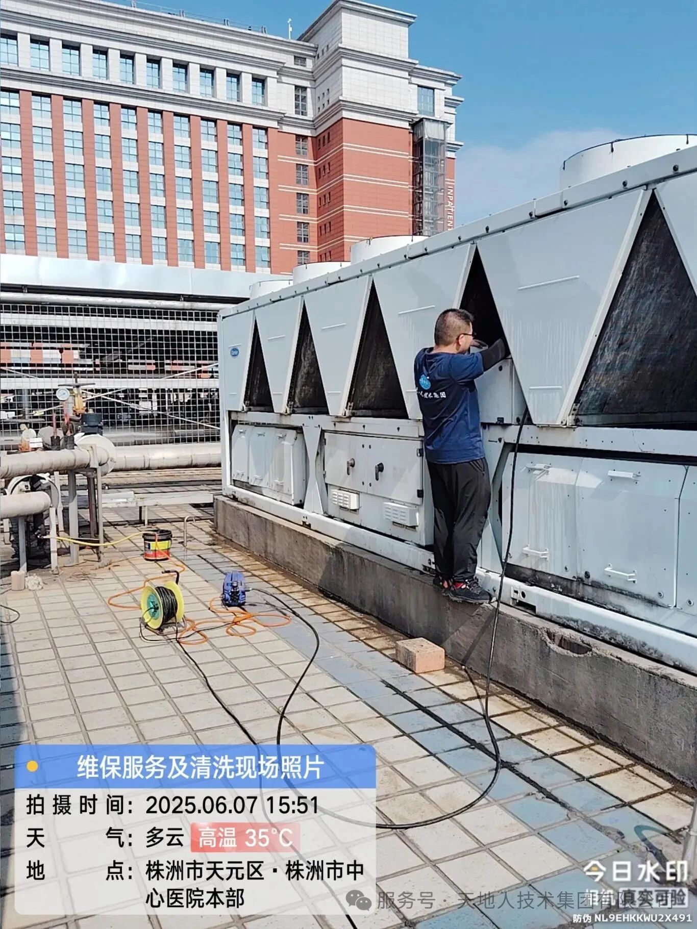 天地人技术集团|中央空调换季保养，您的冷暖我关怀！