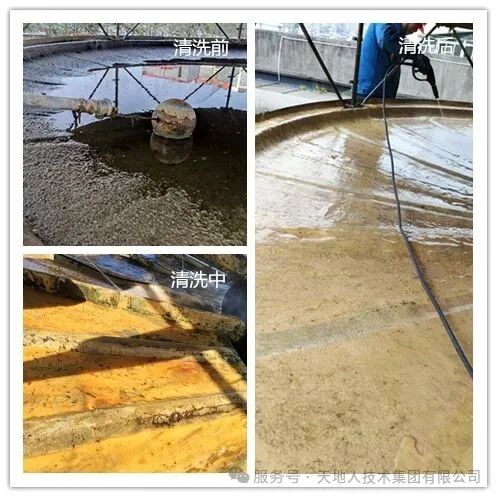 天地人技术集团有限公司