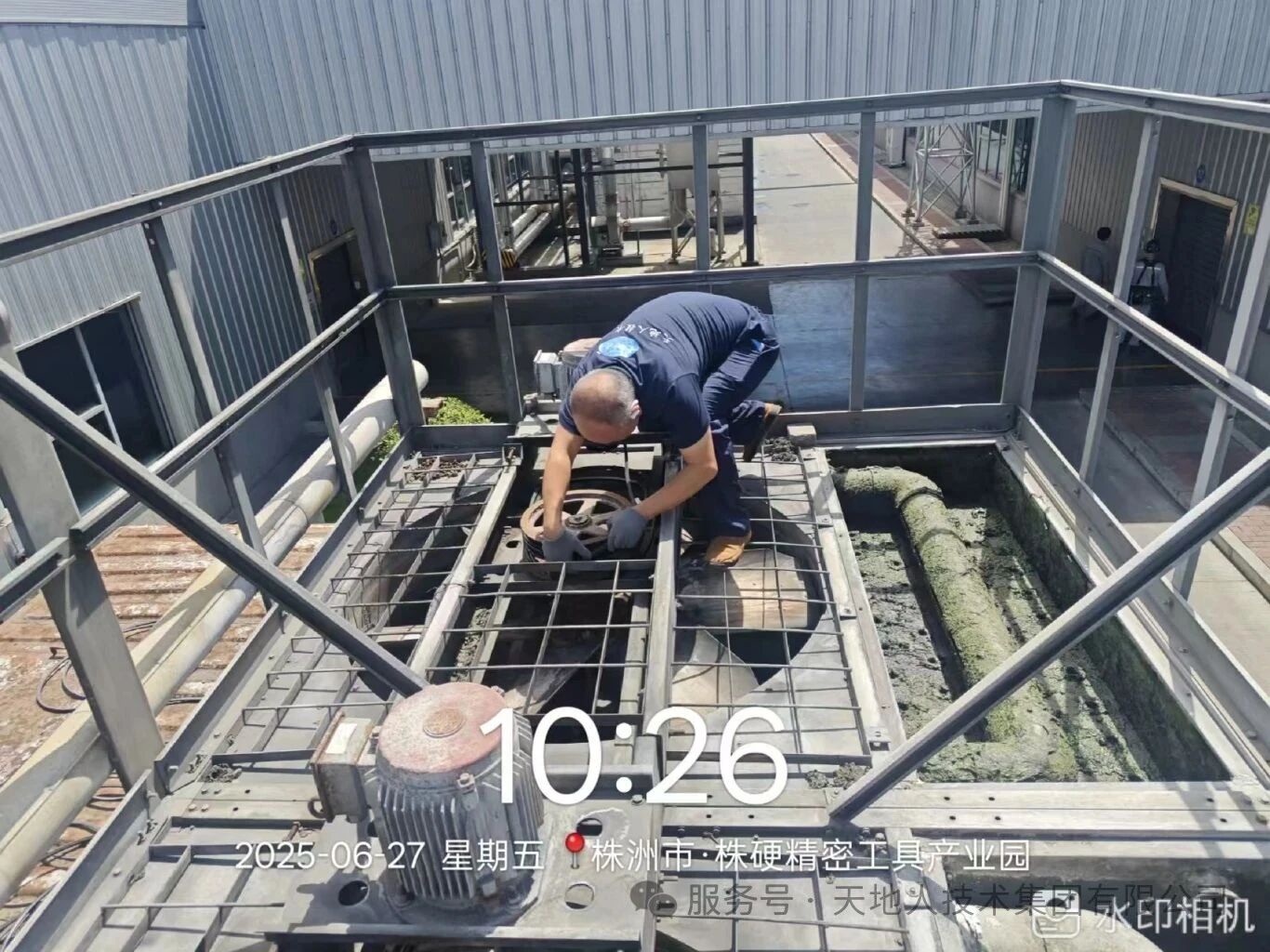 天地人技术集团有限公司