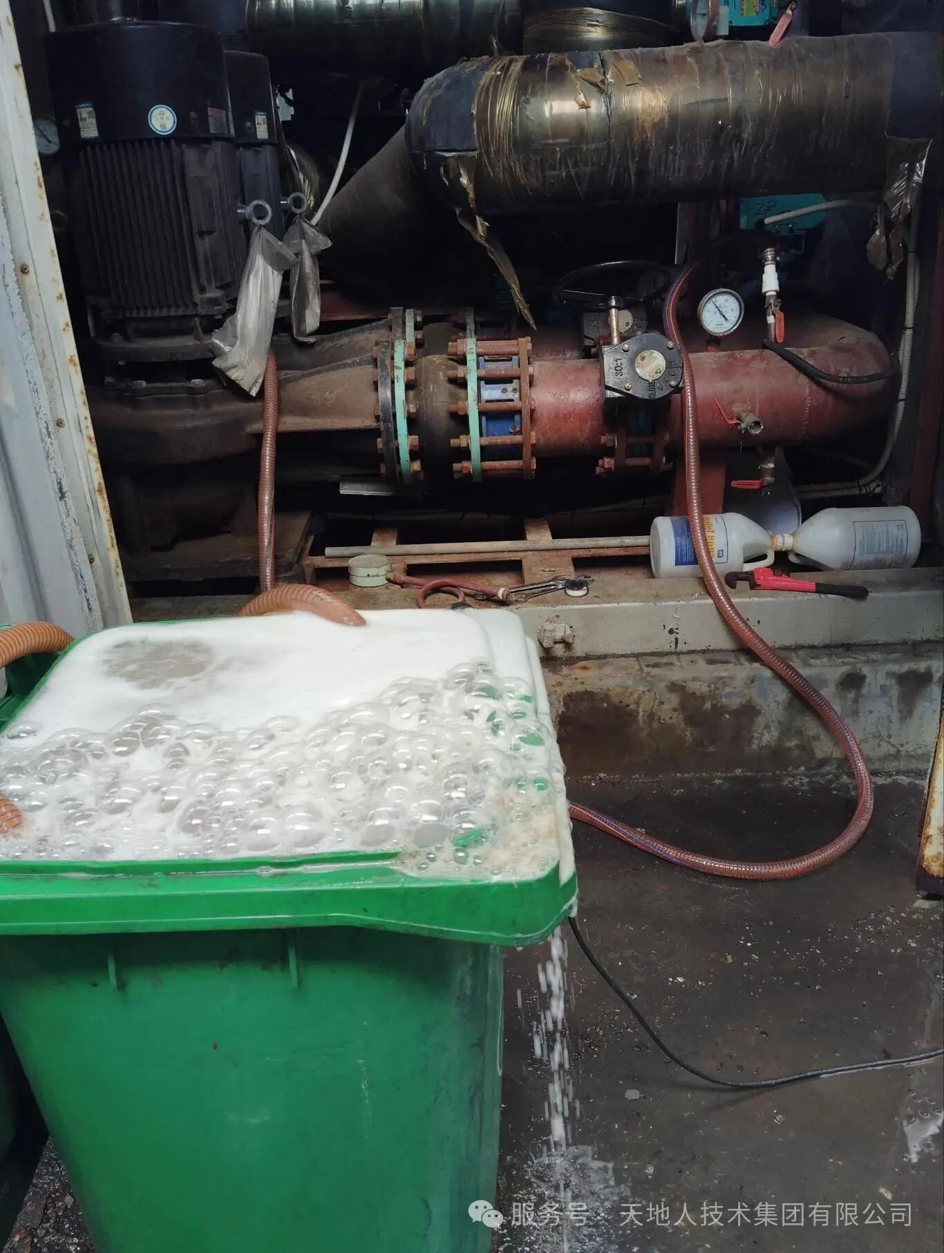 天地人技术集团有限公司